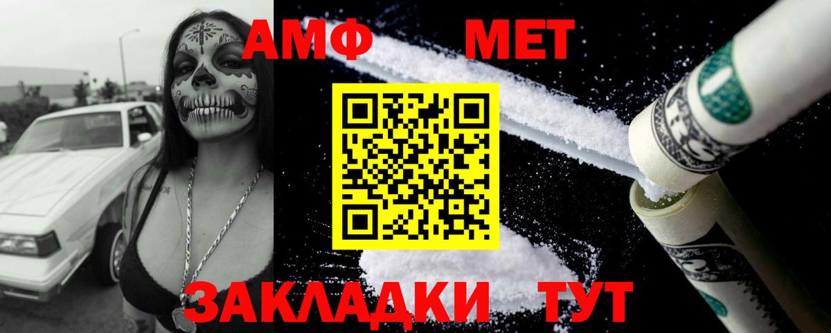 АМФЕТАМИН 97% Кинешма