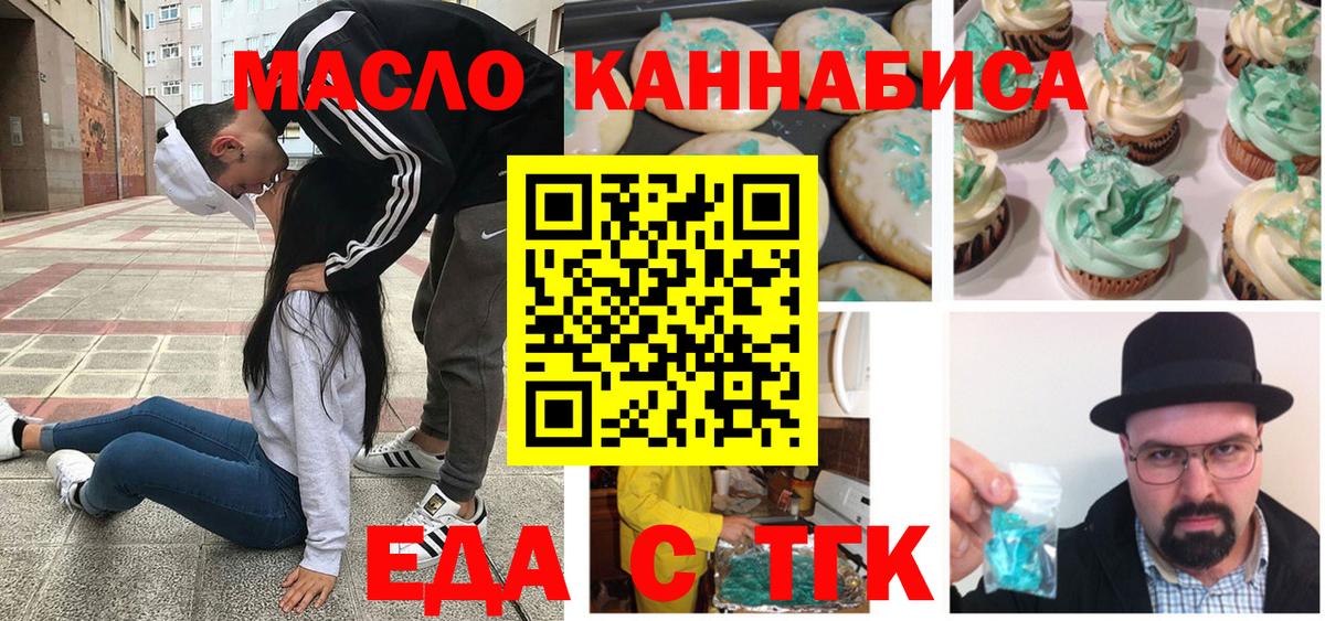 Canna-Cookies конопля  Вход с VPN  Кинешма 