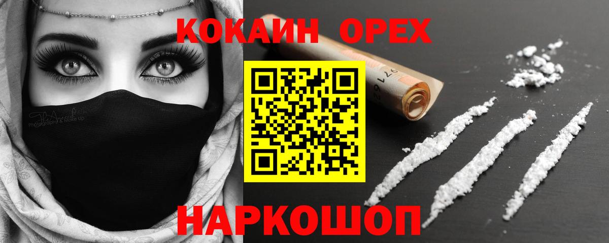 COCAIN FishScale  Cocaine VHQ  где можно купить   Cocaine  Кинешма  Вход с VPN 