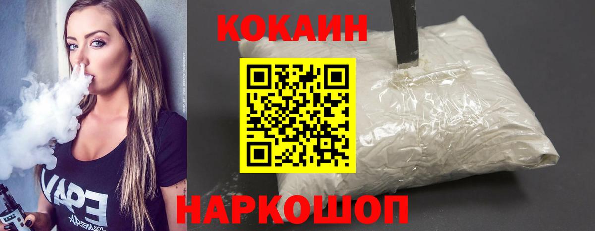 Cocaine Колумбийский Кинешма