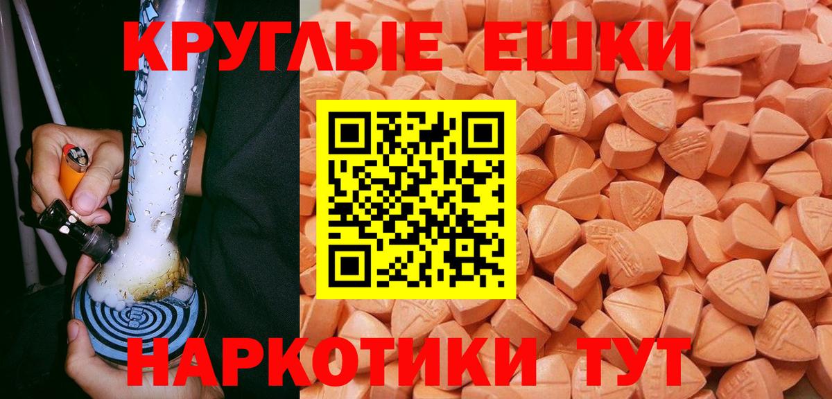 ЭКСТАЗИ  Ecstasy ешки  Экстази таблы  Вход с VPN  Кинешма 