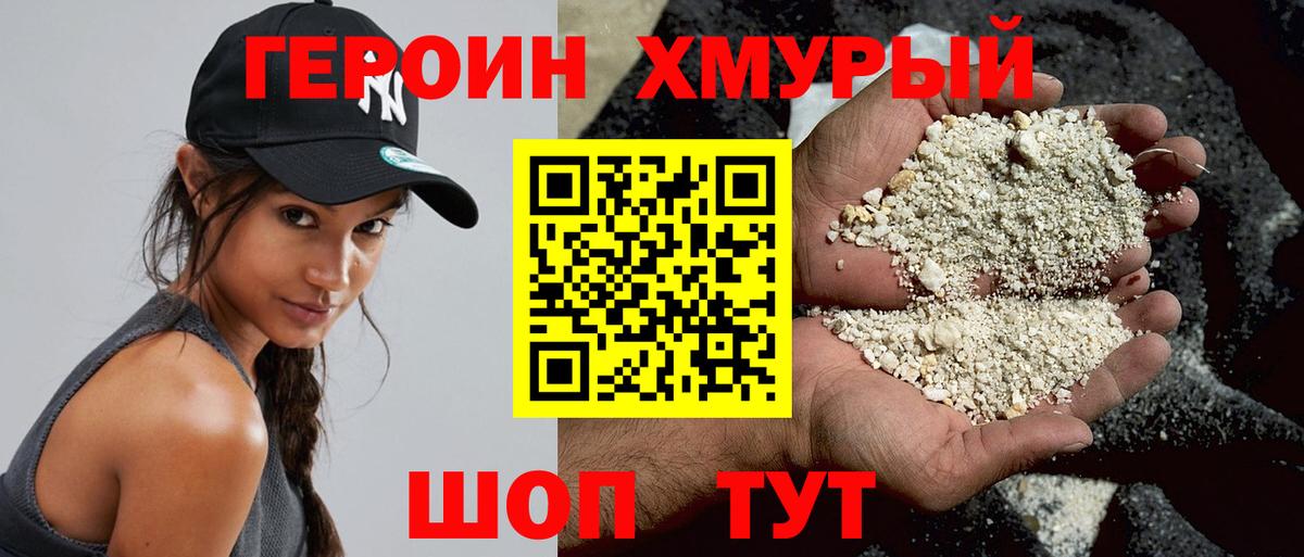 Кинешма  Героин  Вход с VPN  Героин Афган 