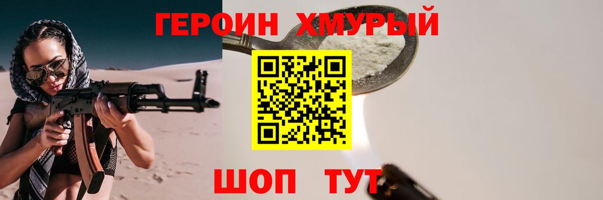 ГЕРОИН афганец Кинешма
