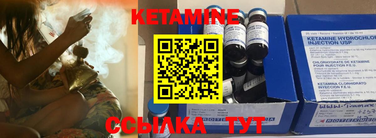 Кинешма  КЕТАМИН VHQ  Вход с VPN  Кетамин VHQ 