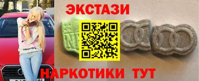 экстази Бузулук