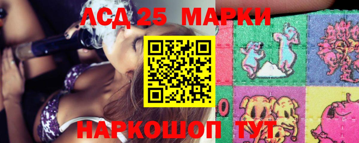 LSD-25 экстази ecstasy  ЛСД экстази кислота  Вход с VPN  Кинешма 