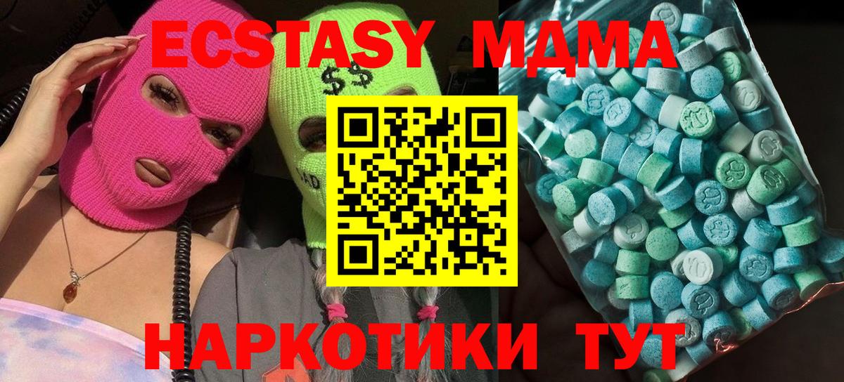 МДМА crystal Кинешма