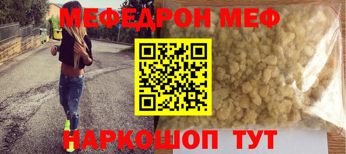 Кинешма  Мефедрон  Мефедрон  Вход с VPN  МЕФ 4 MMC  Мефедрон мука 