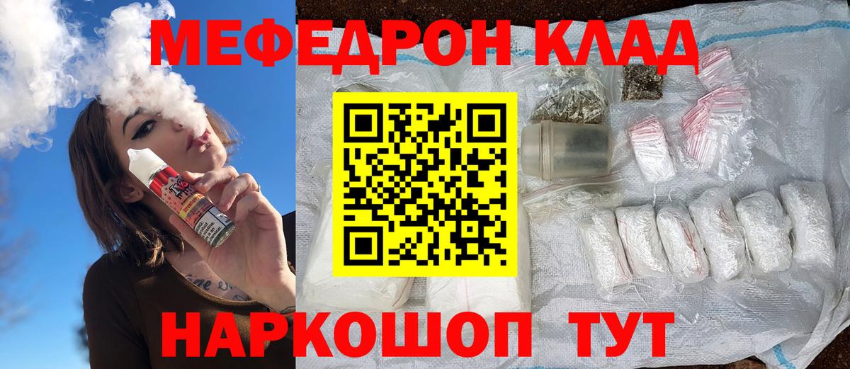 NBOMe  Кинешма  МЕФ   ГАШ  Конопля  Вход с VPN  A-PVP СОЛЬ   Вейп ТГК  LSD-25 
