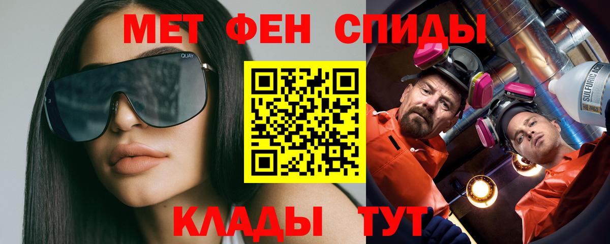 МЕТАМФЕТАМИН витя Кинешма