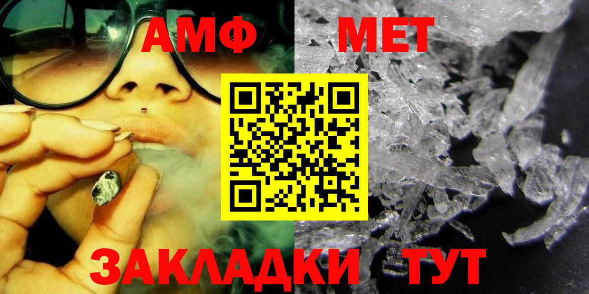 Кинешма  МЕТАМФЕТАМИН винт  Вход с VPN 