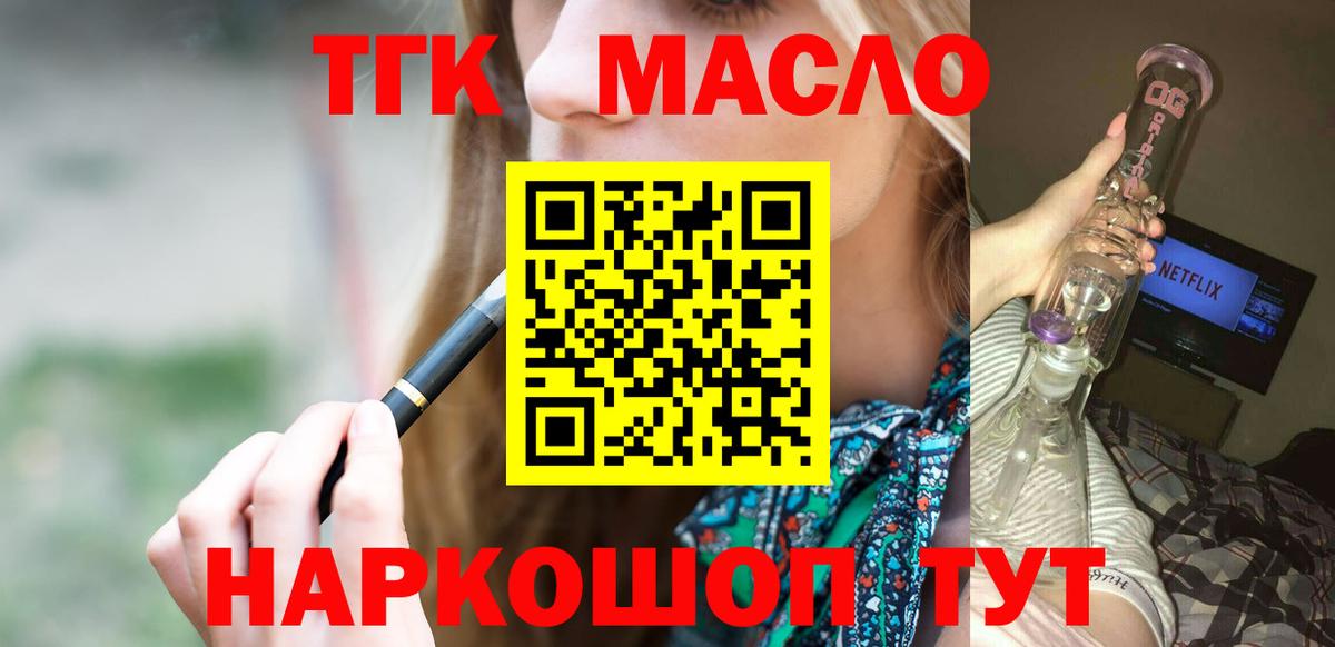 Кинешма  Дистиллят ТГК THC oil  сколько стоит  Вход с VPN  мега зеркало  Дистиллят ТГК жижа 