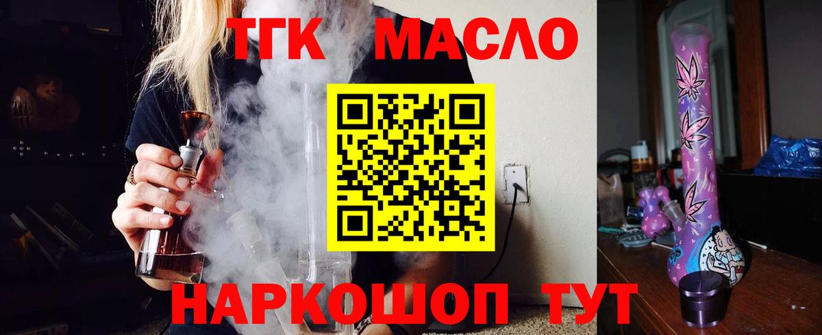 ТГК жижа Кинешма