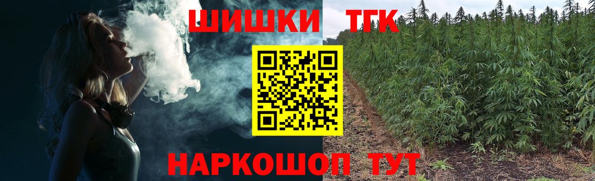 Кинешма  Канабис THC 21%  Конопля OG Kush  Вход с VPN  Каннабис SATIVA & INDICA 